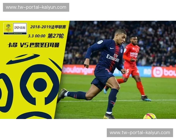 开云体育德比直播：点燃屏幕的对决之旅